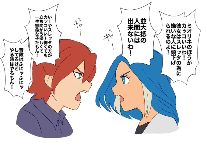 水星ガンダム視聴して喧嘩するタツ玲。悟空とベジータでも喧嘩しそう 