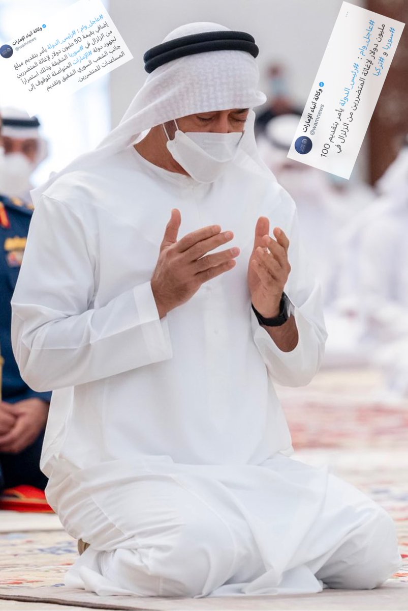 AhmedMousa_1's tweet photo. وليّ أمرنا كالغيث..أينما وقع نفع 

لا نجد كارثة تحلّ إلا ونراه في طليعة المسارعين والسابقين لإعانتهم وإغاثتهم
.
ولا عجب في ذلك..فهو ابن رجل اقترن اسمه بالخير (زايد الخير)
.
نسأل اللهﷻ أن يجعله من أهـل هـذه الآيـة:

﴿أولئك يسارعون في الخيرات وهم لها سابقون﴾

#زلزال_ترکیا_وسوريا https://t.co/2v6Xs0RNrv