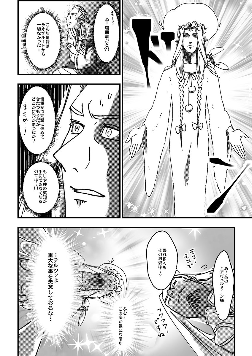 本好きの下剋上第5部Ⅹ 読了後推奨 「ジェルヴァージオ じじ様と  