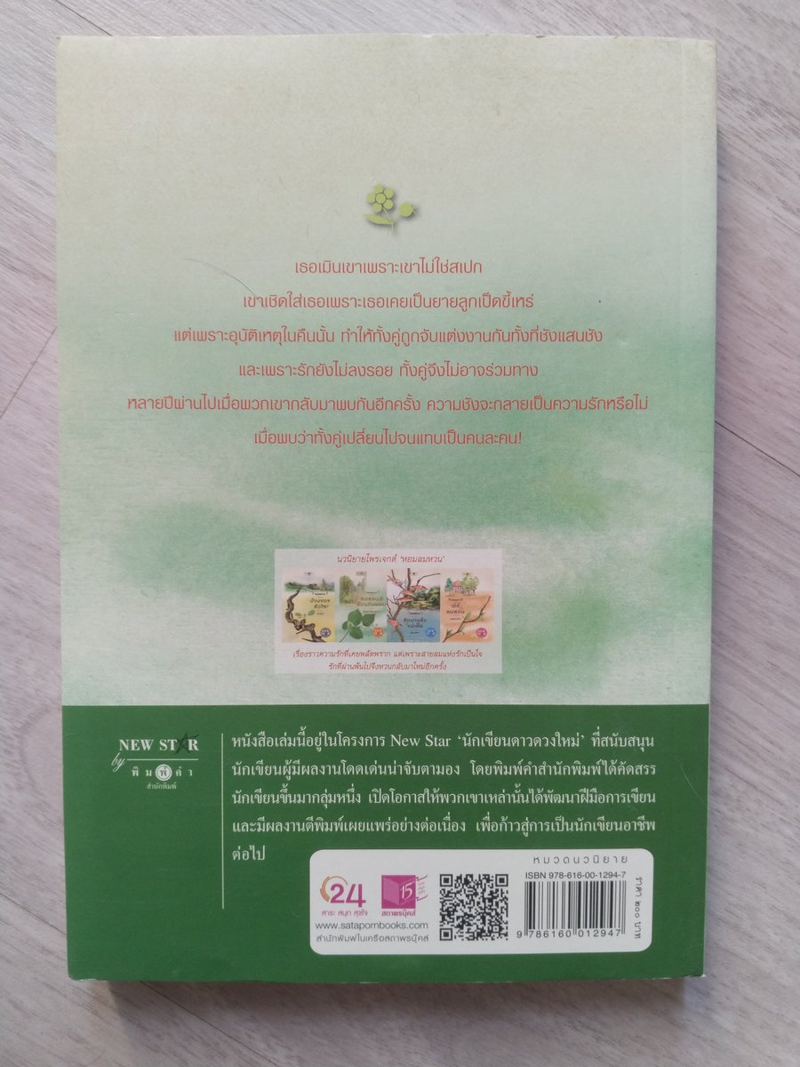 godbless__store's tweet photo. 🌞ลมหวนอ้วนกับผอม 140 รวมส่ง 
🌞หน้ากากพรางรัก 95 รวมส่ง
#นิยายมือสอง #นิยายมือสองสภาพดี #นิยายแปล #หนังสือ #นิยาย #หนังสือมือสองสภาพดี #หนังสือมือ2 #ส่งต่อหนังสือสภาพดี #ส่งต่อหนังสือมือสอง #ขายหนังสือมือสอง #มือสองราคาถูก #ส่งต่อ #ขายนิยาย #ตลาดนัดนิยาย #นิยายมือสอง #นิยายแปล https://t.co/hvtlKpbSAb