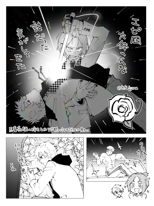 幻覚らくがき ※🌹パロ

#ブルーロックFA 