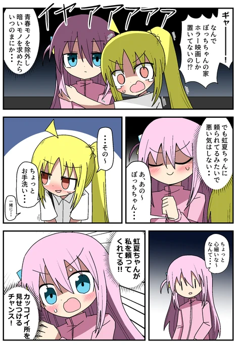 泣けるぼ虹です 