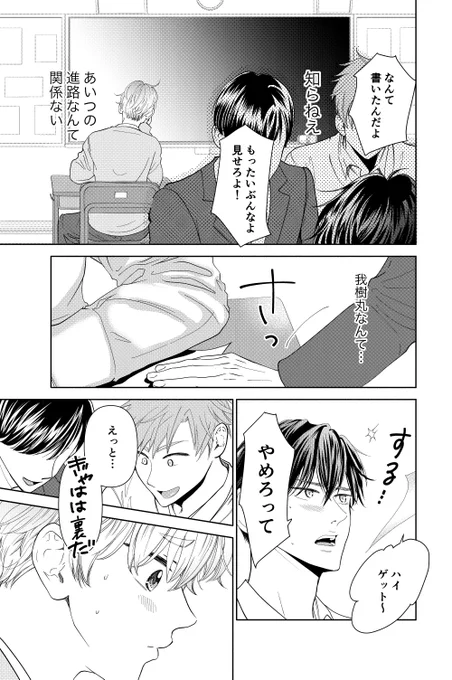 助けて!ガジュマル君☆(6/7)

#創作BL
#漫画が読めるハッシュタグ 
#ガジキジ

※続きは出来次第更新予定⭐️ 