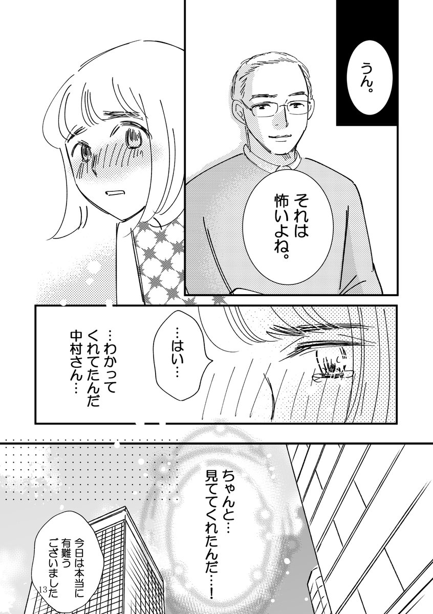 4/4
こちらを描くにあたりご協力、ご快諾頂きました関係者の皆さん、本当に有難うございました。
そしてお見守りいただいてる皆さん本当に有難うございます。
これからもコツコツ参加していきたいと思っています
宜しくお願い致します↓