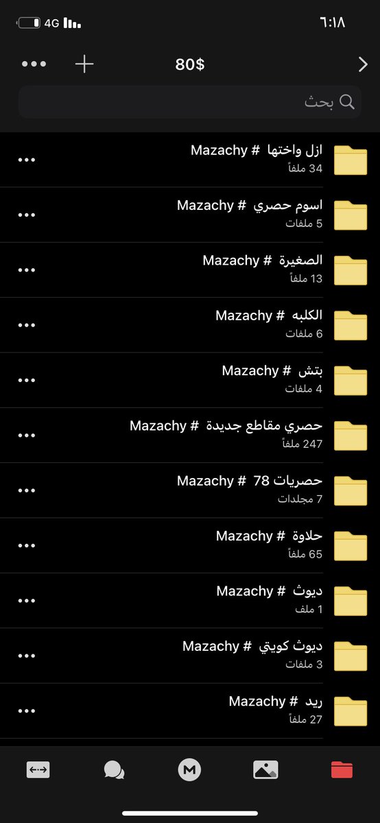 ParrasRandy's tweet photo. الحقو كلكم ١١ تيرا ب ٥٠ سوا بضمان سنه محتوى الرابط تختاره انت على طلبك وبضمان سنه المتجر ثقه وسريع في التعامل تعال خاص 🔥🔥👌🏻 #ميقا #ميقا_جوردن #ميقا_ام_شامبو #ميقا_حصريات #معصيتي__رlحتيي #معصيتي__راحتي #معصيتي_رحتي #معصيتيي_رlحتي #معصيتي_رحتي https://t.co/2oyFyrQ1a1