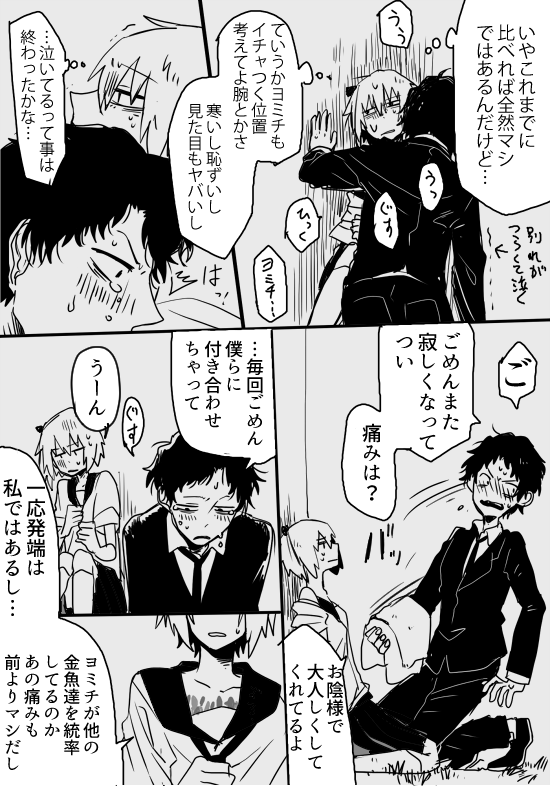 (6/6)彼らのその後らくがき
せめてもうちょっと色々当たり障りないとこまで出てきて欲しいという切実な思い 