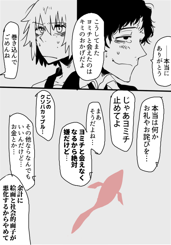 (6/6)彼らのその後らくがき
せめてもうちょっと色々当たり障りないとこまで出てきて欲しいという切実な思い 
