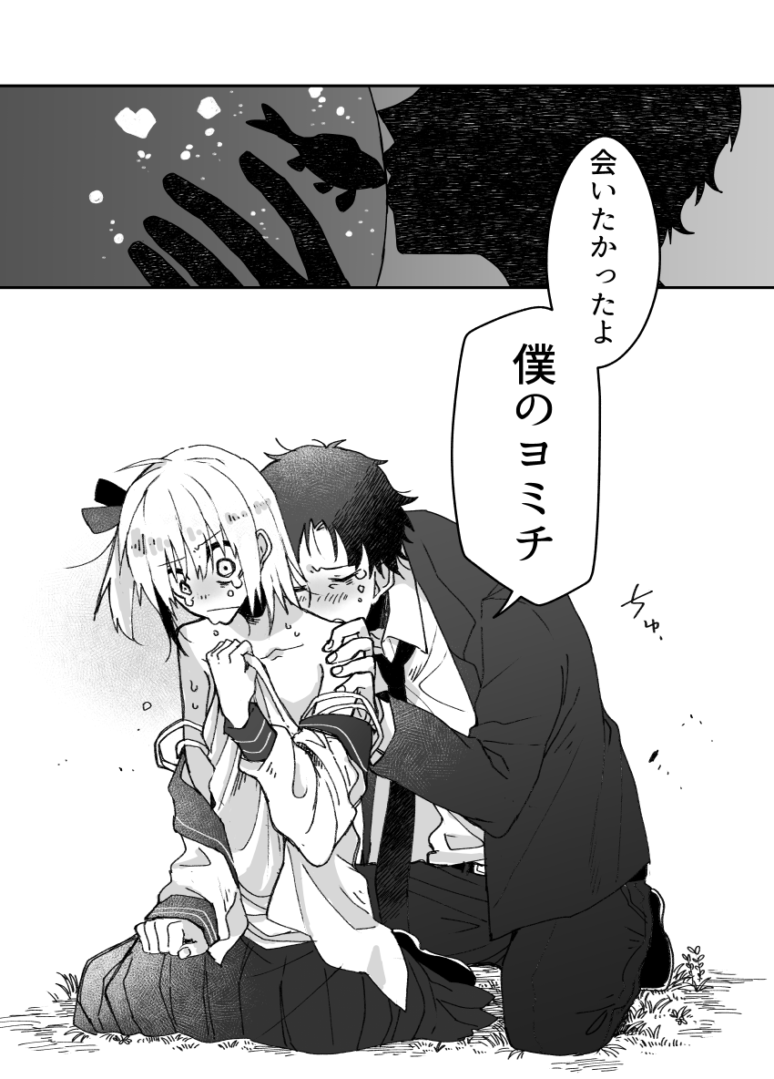 (5/6)
という過去漫画でした。セリフとか諸々ちょっとだけ修正。
彼らは間違いなく愛し合っていたのです、二人に隔ててキスされる金魚鉢にはとばっちりですが。
残りはおまけです↓ 