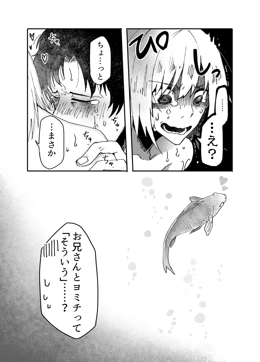 (5/6)
という過去漫画でした。セリフとか諸々ちょっとだけ修正。
彼らは間違いなく愛し合っていたのです、二人に隔ててキスされる金魚鉢にはとばっちりですが。
残りはおまけです↓ 