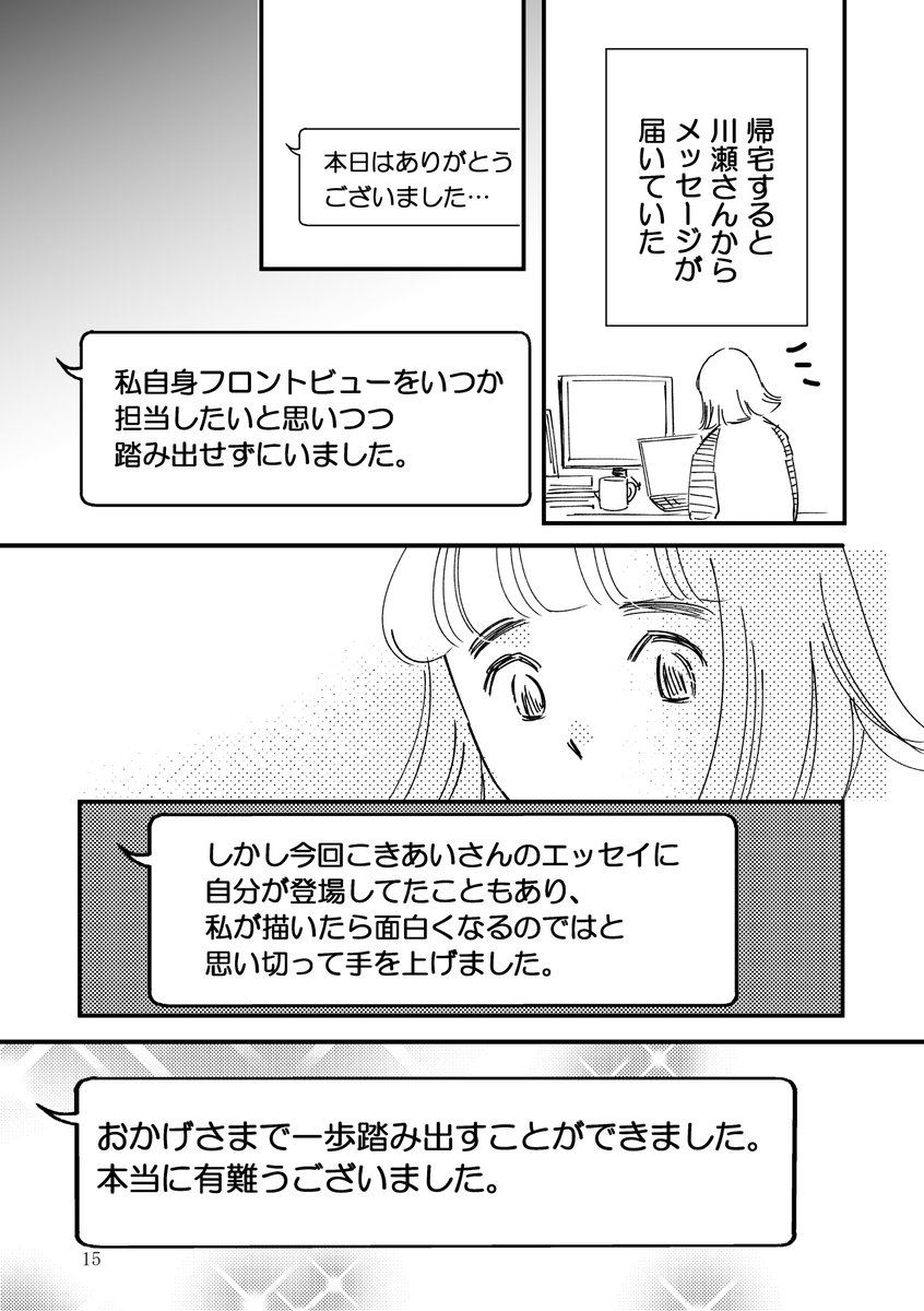 4/4
こちらを描くにあたりご協力、ご快諾頂きました関係者の皆さん、本当に有難うございました。
そしてお見守りいただいてる皆さん本当に有難うございます。
これからもコツコツ参加していきたいと思っています
宜しくお願い致します↓ 