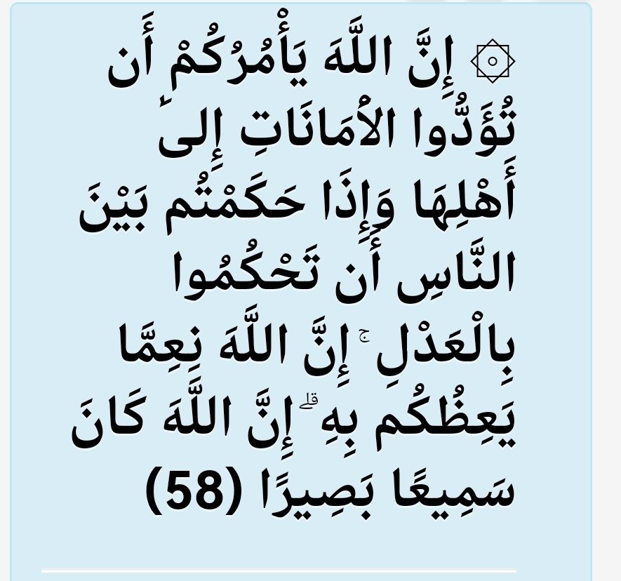 من هذا المنطلق الرباني العادل على أصحاب النفوذ عدم المساس بمجريات القضاء او استقلاله وعلى كل قاضي ان يدرك ان بيده منتهى مظالم الناس في الدنيا لتسعد بعد ذلك إلى قاضي القضاءه فوق سبع سماوات دون حجاب.