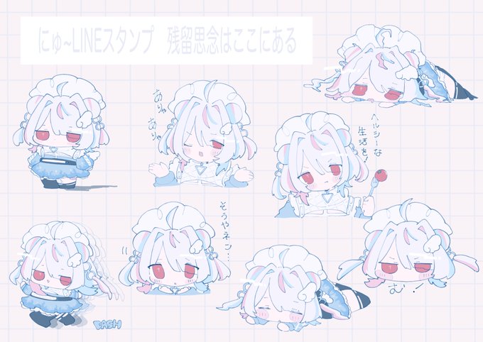 白籤さゆちゃん()のご依頼でLINEスタンプのイラストを制作しましたこちらの画像と合わせて全16種のかわいいスタンプになっております是非チェックしてみてください▼スタンプurl[残留思念はここにある] 