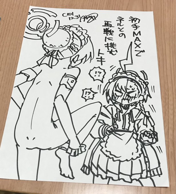 覚悟完了
#ブルアカ 