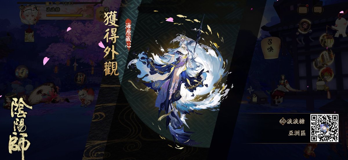 Zozo_zoraa's tweet photo. 我獲得了全新外觀，隨手分享喜悅~ https://t.co/gJYK6A7W6K #陰陽師 https://t.co/qBCJleJdSo
