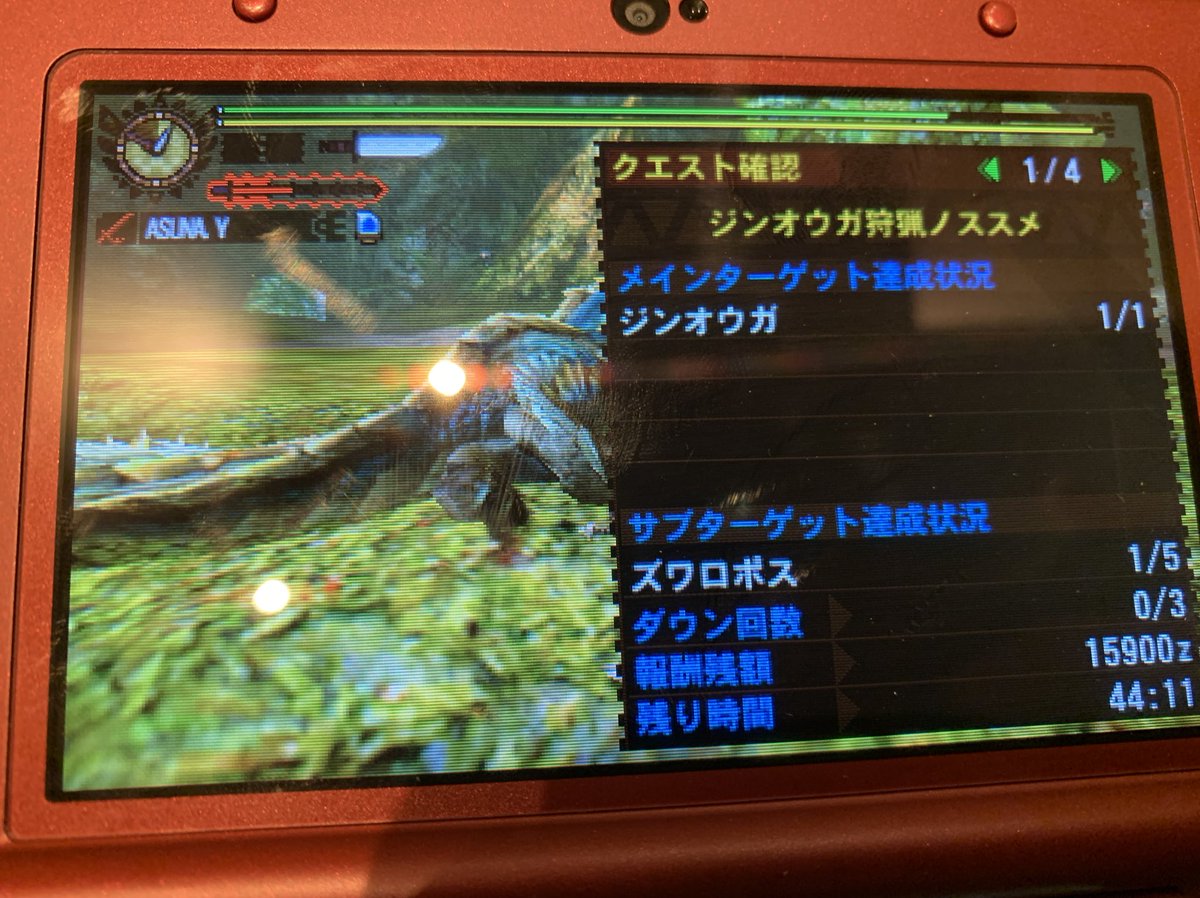 楽しさがすごくある。そして転倒で逃げ阻止したけど倒せなかった笑