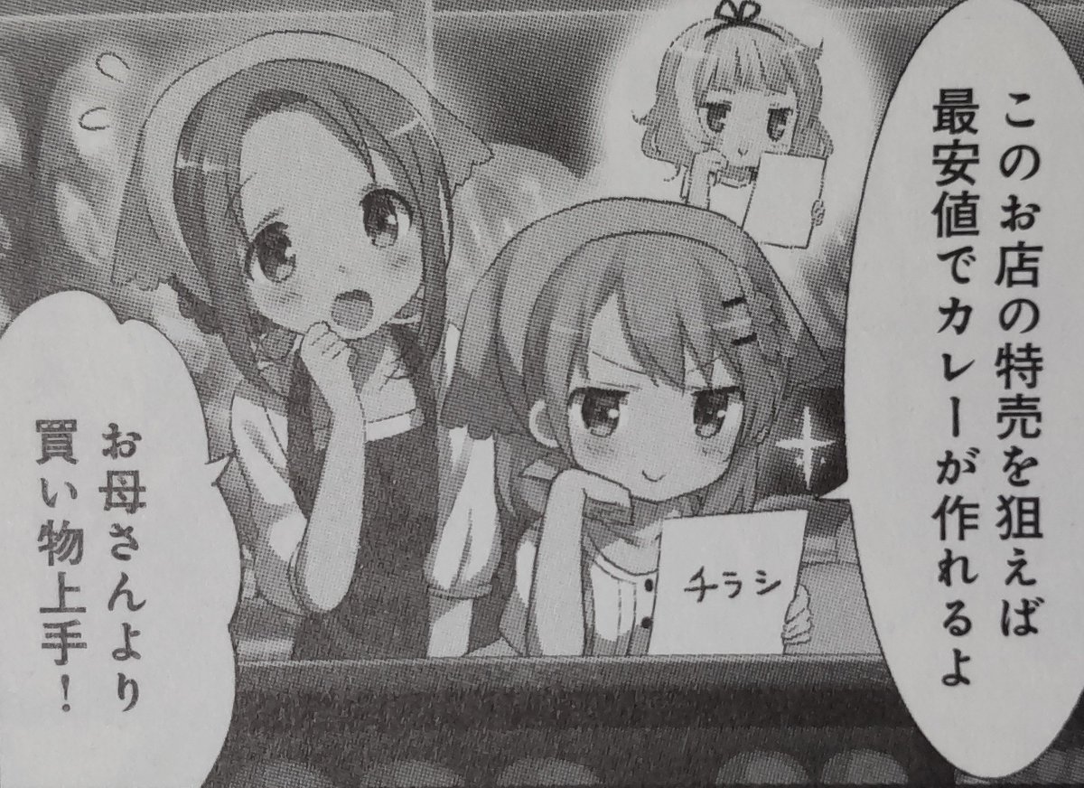mizuneko_koneko's tweet photo. ココアちゃんの中にはシャロちゃんの特売上手が生きている
チノちゃんの中には、ココアちゃんやリゼちゃんの料理スキルがある
ではリゼちゃんには、一体何があるのか？
それは、「自分がやりたいからやるんだ」という、いつかのココアちゃんが語っていた信念だった

自身の個性をベースに、まわりの https://t.co/thjH0LTA1B