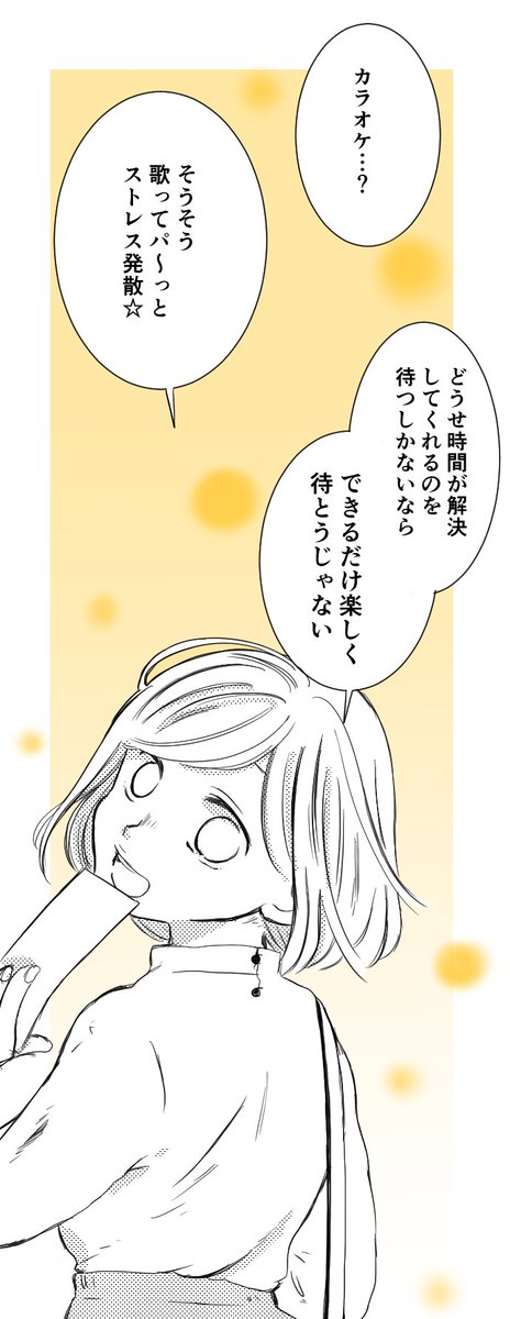 男友達に告白された女の子の話⑥2/3 