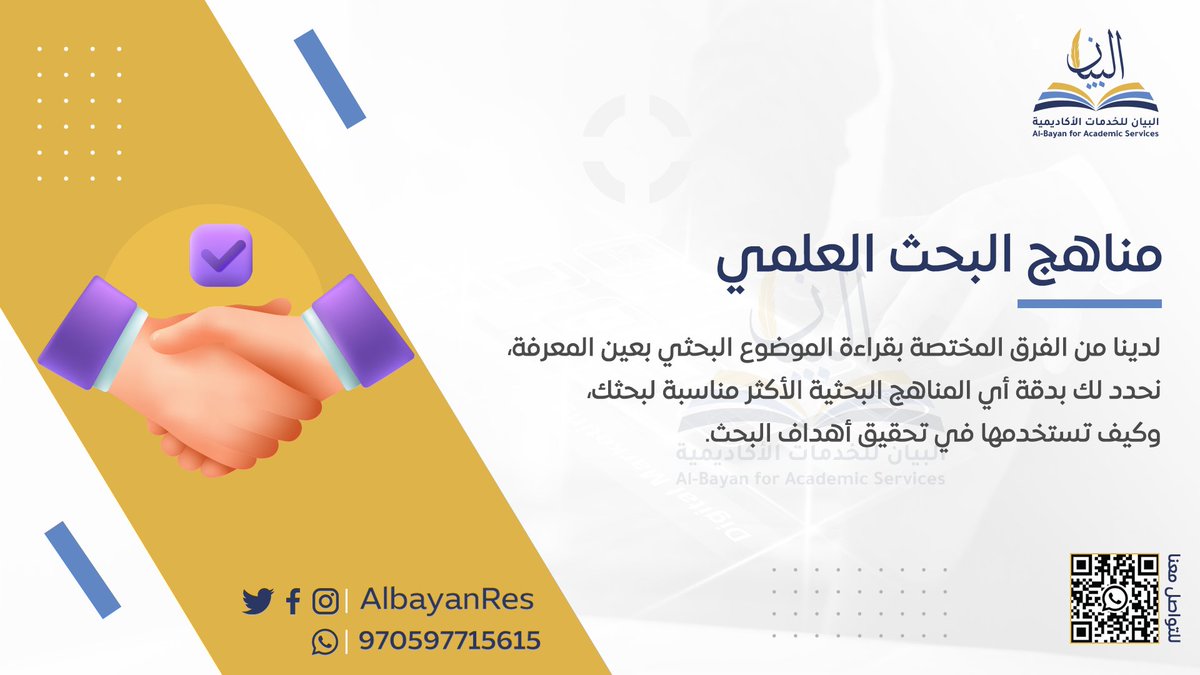🎗| أهمية منهجية الدراسة العلمية:

✍️تعتبر منهجية البحث مهمة لأنها تبني إجراءات البحث وتضمن إجراء بحث...