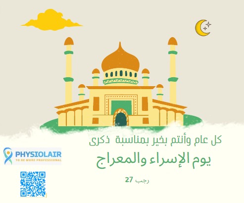 كل عام وأنتم بخير