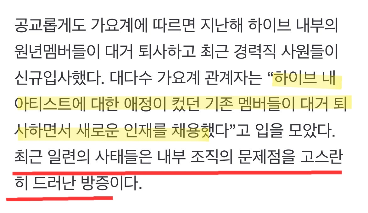 imsoosickofthem's tweet photo. @변태 빅히트는 어디갔음? 왜 예전같지 않나고...

왜냐면요 비키트 시절 고인물 직원들은 다 퇴사했기 때문이에요 https://t.co/IrCAHlNPxL
