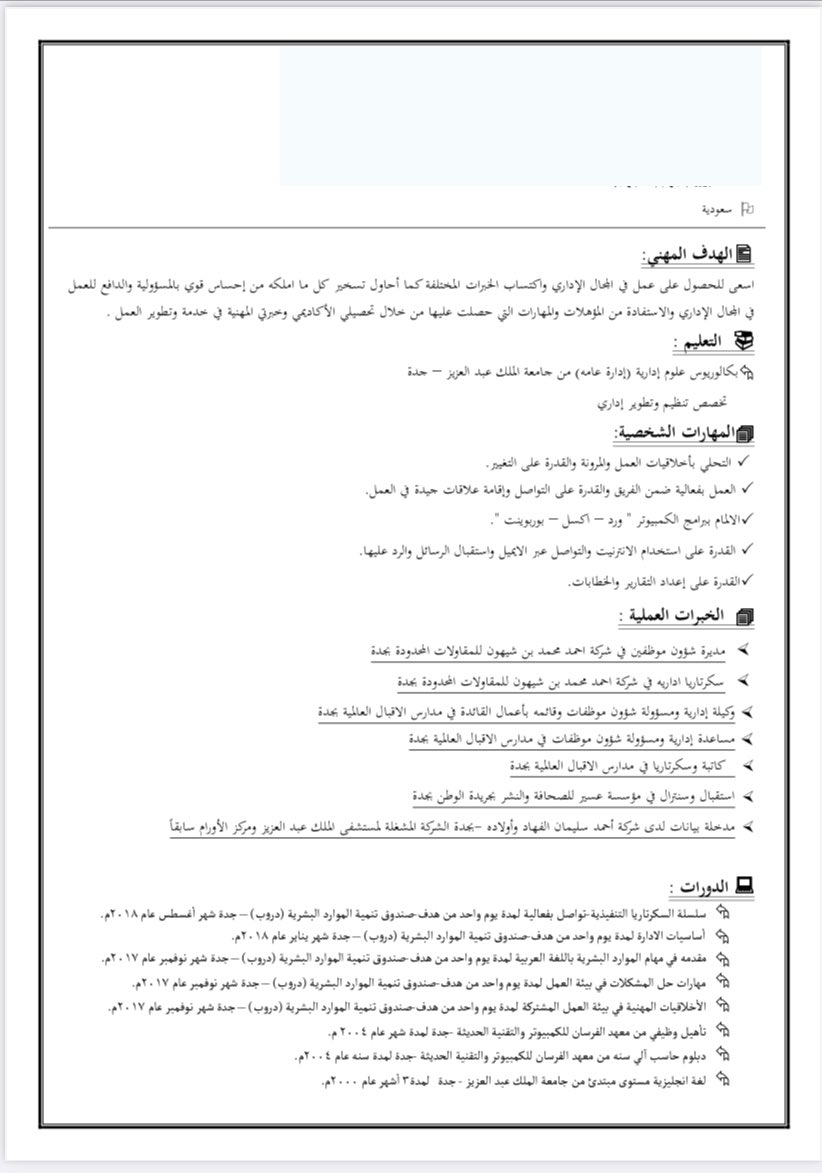 بنت زهران tweet media