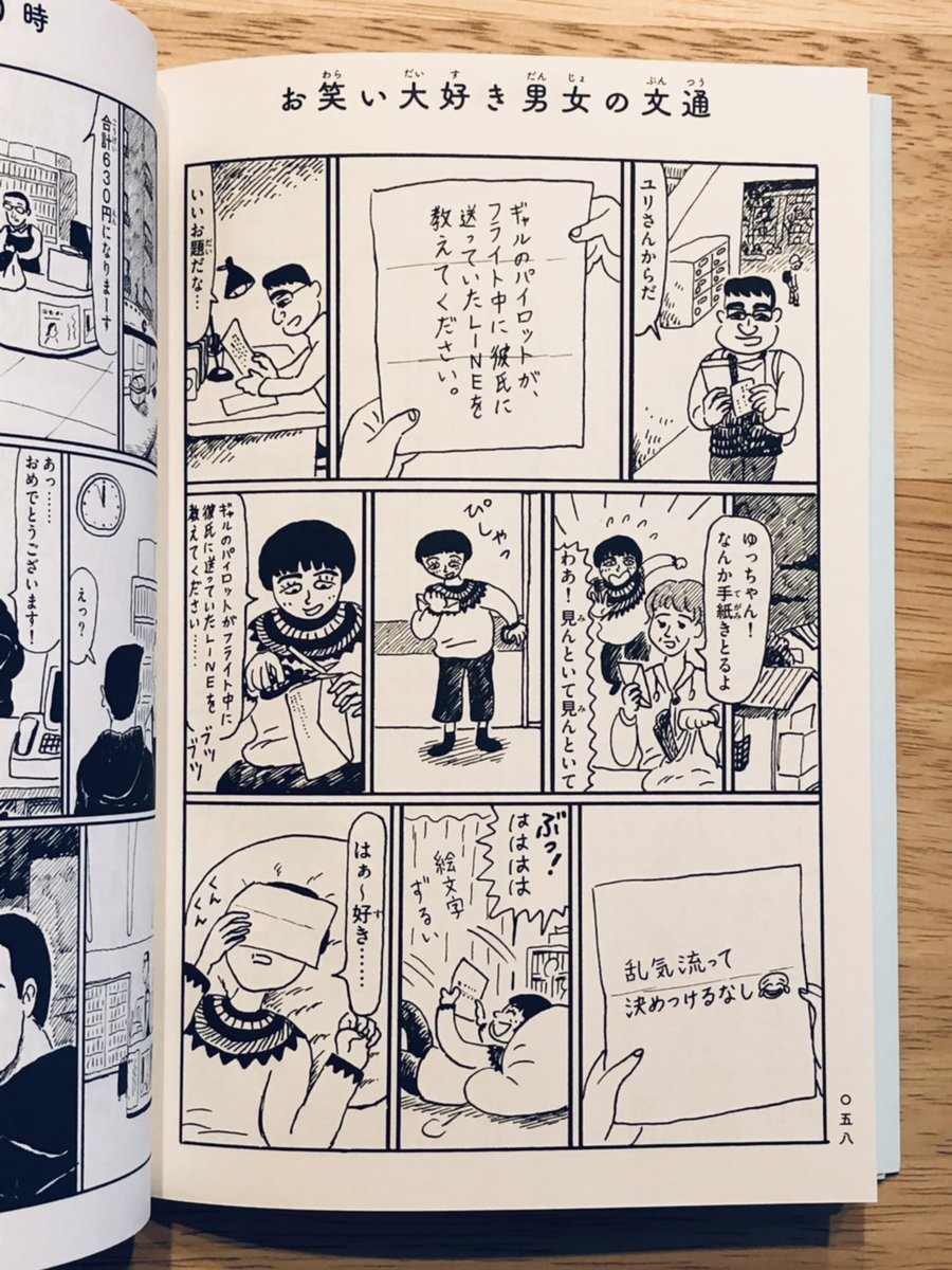 読んで下さりありがとうございます。次は短編漫画集を出せるように、今年はどんどん描きたいと思います。

↓こちらは1ページ漫画集『大丈夫マン』 