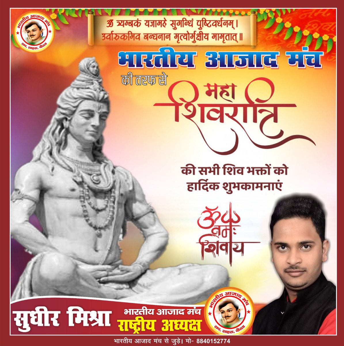 sudhirmishra@azad (@sudhirmishrabam) on Twitter photo 