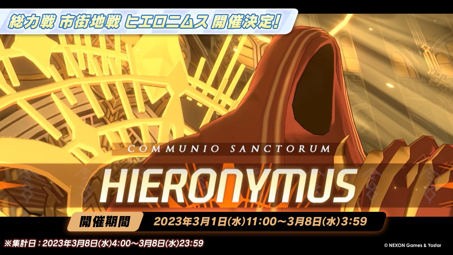 ブルーアーカイブ公式 on X: 