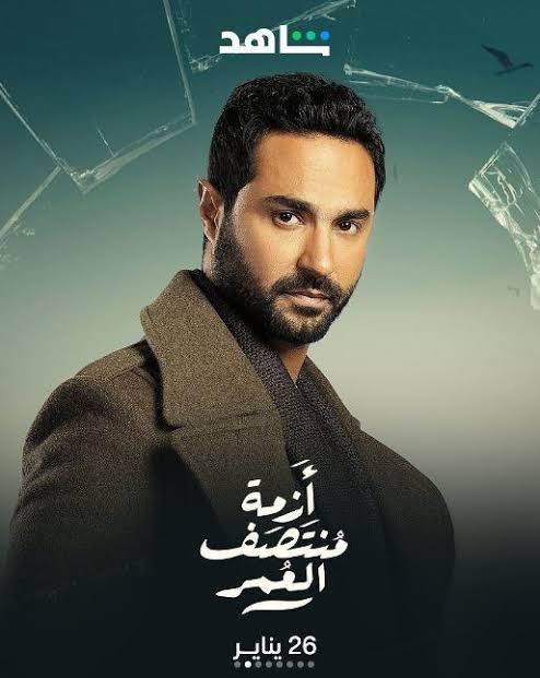 المسلسل ده مش المفروض يتعرض على شاهد.. ده المفروض يتعرض عالنيابة 🙆‍♂️