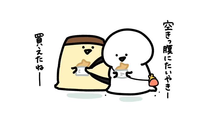 たいやき 