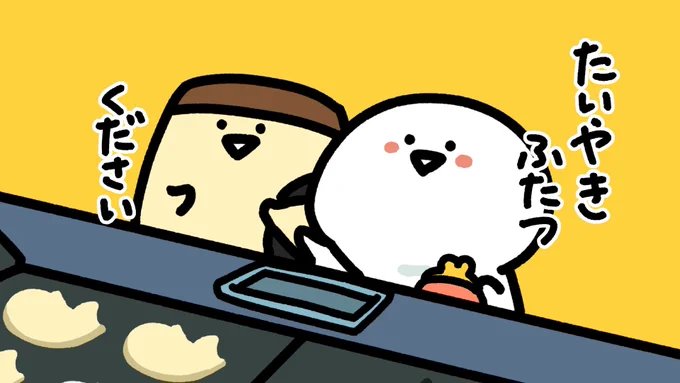 たいやき 