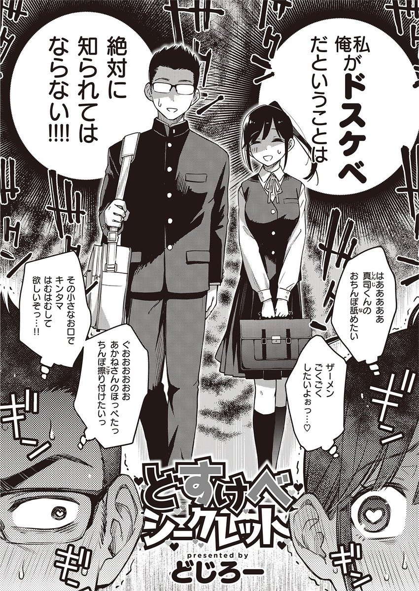 👑4位👑
どじろー先生
どすけべシークレット
WEEKLY快楽天 2022 No.46
https://t.co/rm09W1O9HS 