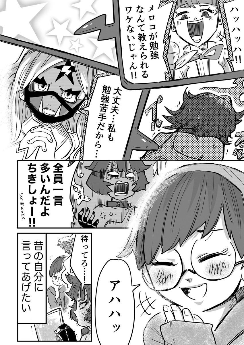 【ポケモン漫画】かけがえのない宝物(3/3)

※ポケモンSV本編のネタバレ注意! 