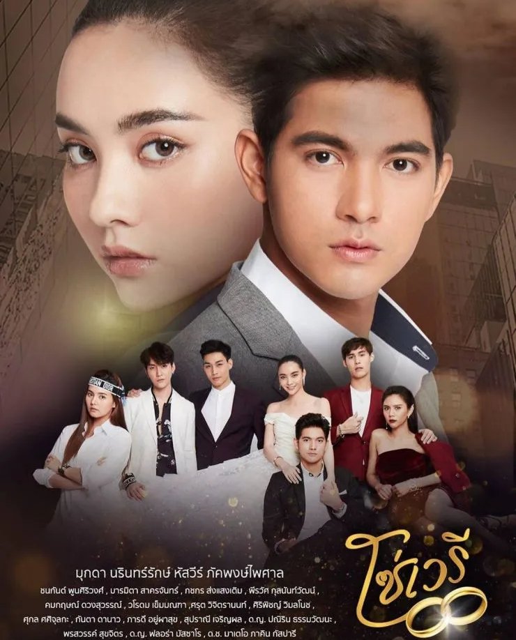 FajarHyeong's tweet photo. 📺 Thailand Dramas
Innocent Lies / So Wayree โซ่เวรี (Channel 7, 2020)
Next setelah terskip karena cemburu liat couple ini dan mood baik baru bisa terlaksana cerita 2 keluarga berselisih namun dibalut cinta oleh anaknya langsung cuss play 😉🎬
#SoWayree #KemHussawee #MookMookda https://t.co/Af94EnVTmE