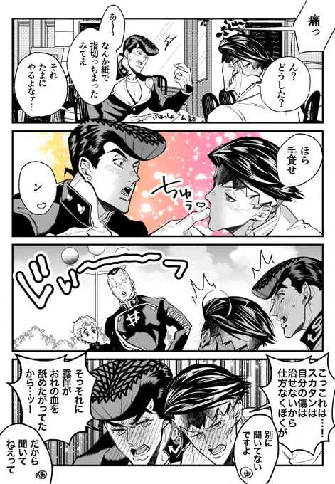これは内緒で付き合ってる(つもりでみんなにバレバレの)仗露 
