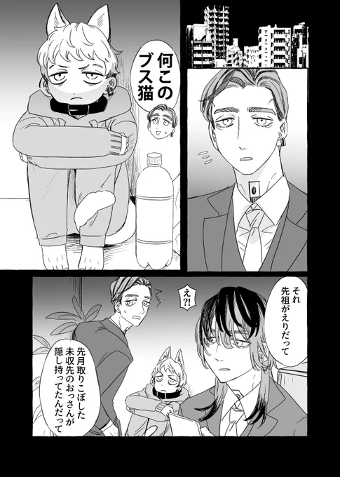 ⚠︎微セクピスパロ
⚠︎自由軸ご都合主義
⚠︎蘭みつ

セクピスパロしたいな〜ってやつ 