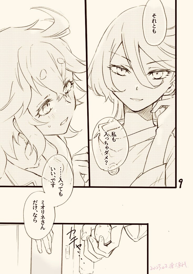 スレミオ 12話後現代転生マンガ・03>
毎週末の更新になりそうです。 #SW転生? 