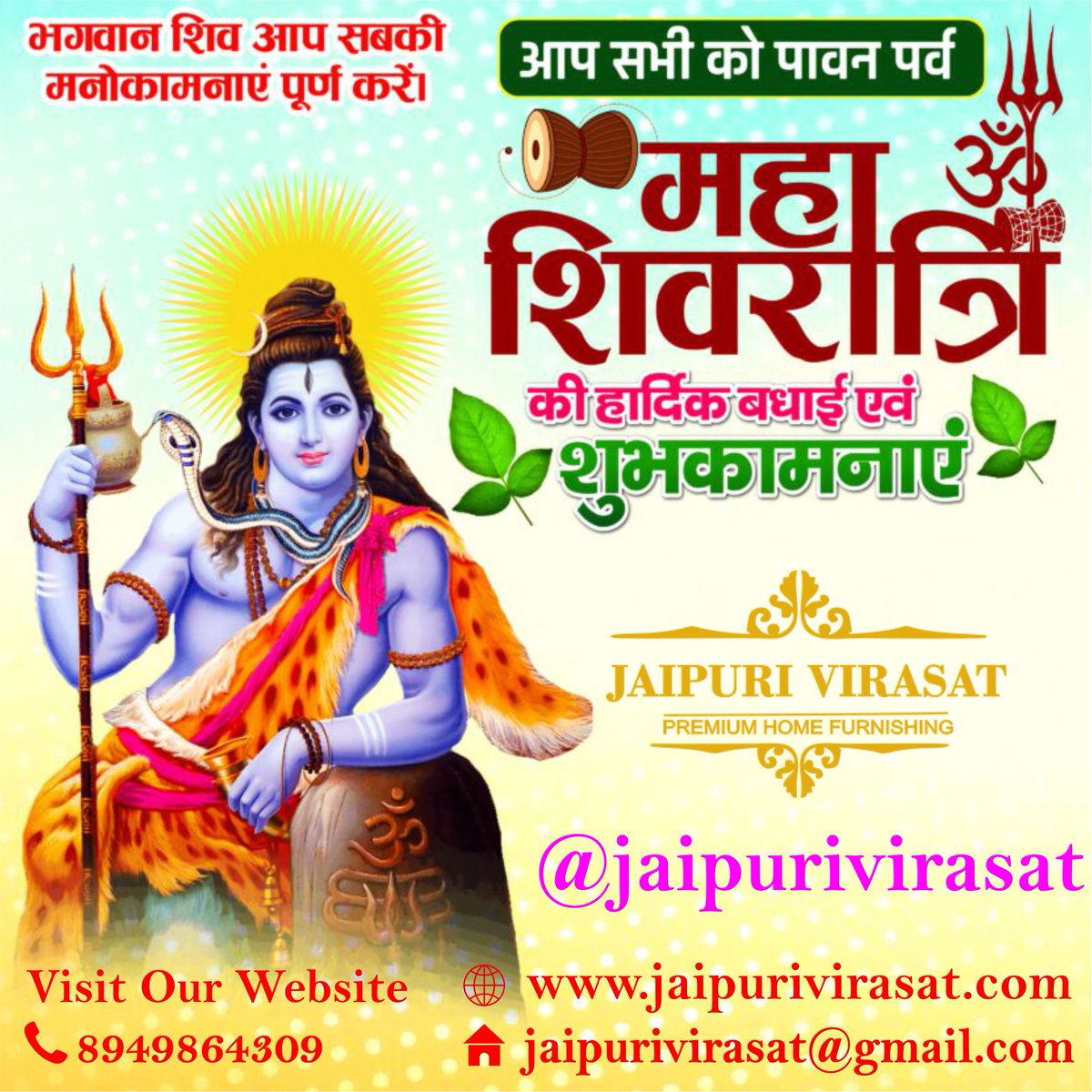 JaipuriVirasat's tweet photo. Jaipuri Virasat Wishes You All Happy Mahashivratri!
May Lord Shiva shower his benign blessings on you and your family.
Website: https://t.co/rfLhO6aYrZ
#bedsheets #bedsheet #singlebedsheet #doublebedsheet #singlebedsheets #doublebedsheets #dohar #dohars #singlebeddohar
#trending https://t.co/tlYoOoFJkh