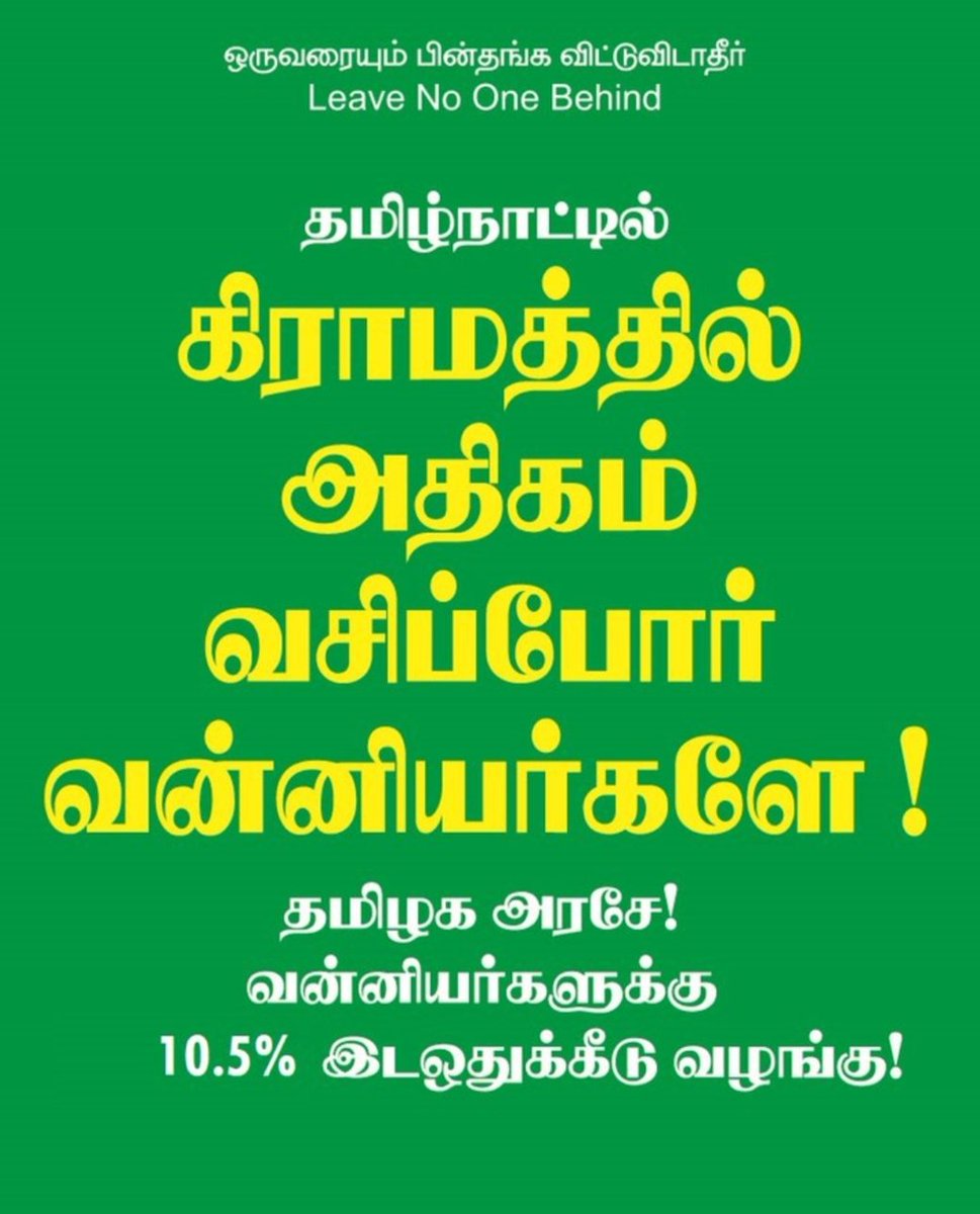 narendhira_bala's tweet photo. #Anbumani4VanniyarReservation

#வேண்டும்வன்னியர்இடஒதுக்கீடு 
@draramadoss #MeettoCM #TNGovt
@mkstalin @narendhira_bala தமிழக முதல்வர் அவர்களை பாட்டாளி மக்கள் கட்சி தலலைவர் அன்புமணி ராமதாஸ் அவர்கள் சந்தித்து இட ஒதுக்கீடு விரைவில் தர கோரிக்கை வைத்தார் https://t.co/VWyTb0gPL4