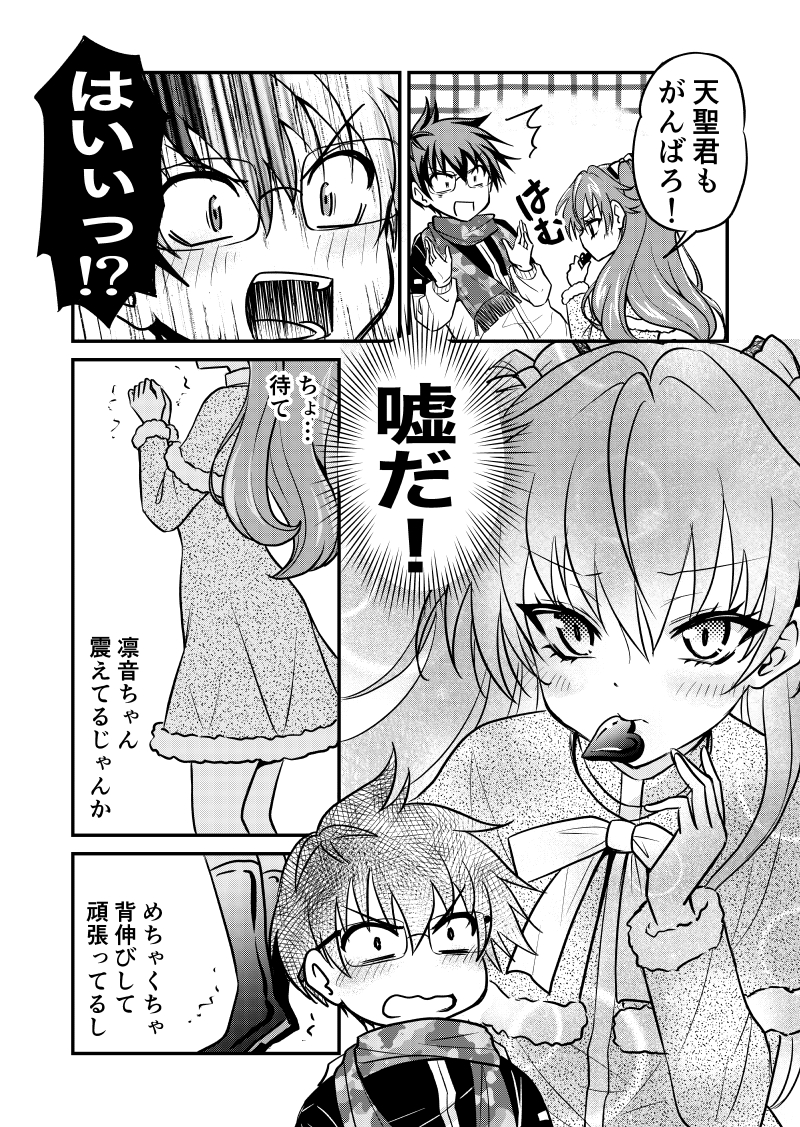 前世の彼女に出会ったらまだ小学生だった話【ハッピーバレンタイン】2/2

過去話固ツイより。
では、また再来週!! 