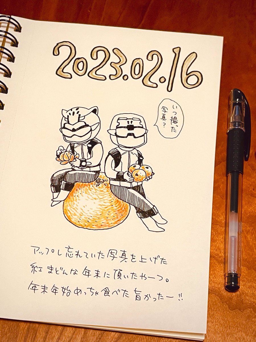 らくがき 20230216 