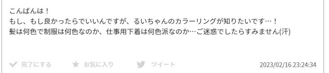 るいちゃん描いたらるいちゃんに関してのお便りいっぱい頂いたから嬉しくて描きました!ありがとうございます～～～!!! 