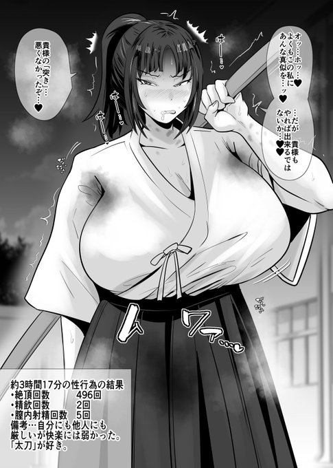 ⑤剣道部部長・長尾愛莉(18)

こちらでそれぞれの完全版が読めます!!!
pixivFANBOXでSEXしてなさそうな人ほどエグいSEXしてる説29を公開しました! https://t.co/KkJJcMKds6 