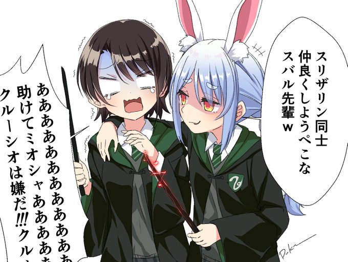 名前を言ってはいけないあの兎に目を付けられた世界線のすばう#ぺこらーと#プロテインザスバル 