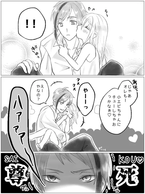 殺し屋パロのフロ監♀rkgk
🦈🦐の日常と限界オタクの🐬

こんなほのぼのしてますが一応殺し屋😌

フロイド (20)×小エビ(6)

⚠️年齢操作あり

#twstプラス
#twst_NL 