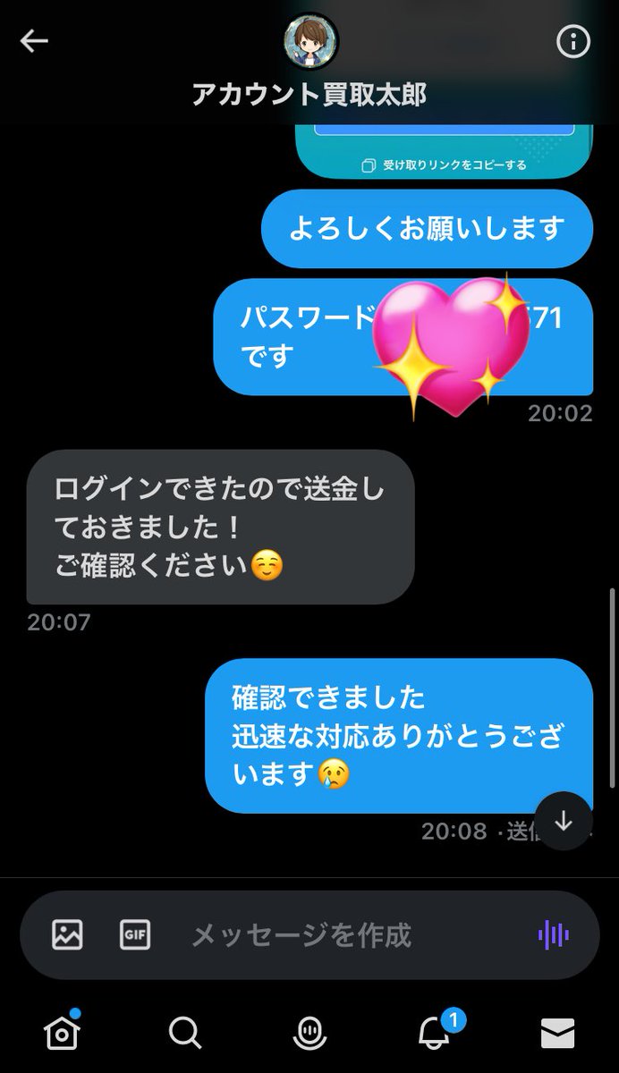 _ns2oO's tweet photo. アカウント買取太郎様@BqAogにアカウント査定して頂き買取してもらいました
1フォロワー×100円で買取しているとのことなので
依頼したい方は、DM送って査定してみてもらってください🥺 https://t.co/BUlX2cmEtd