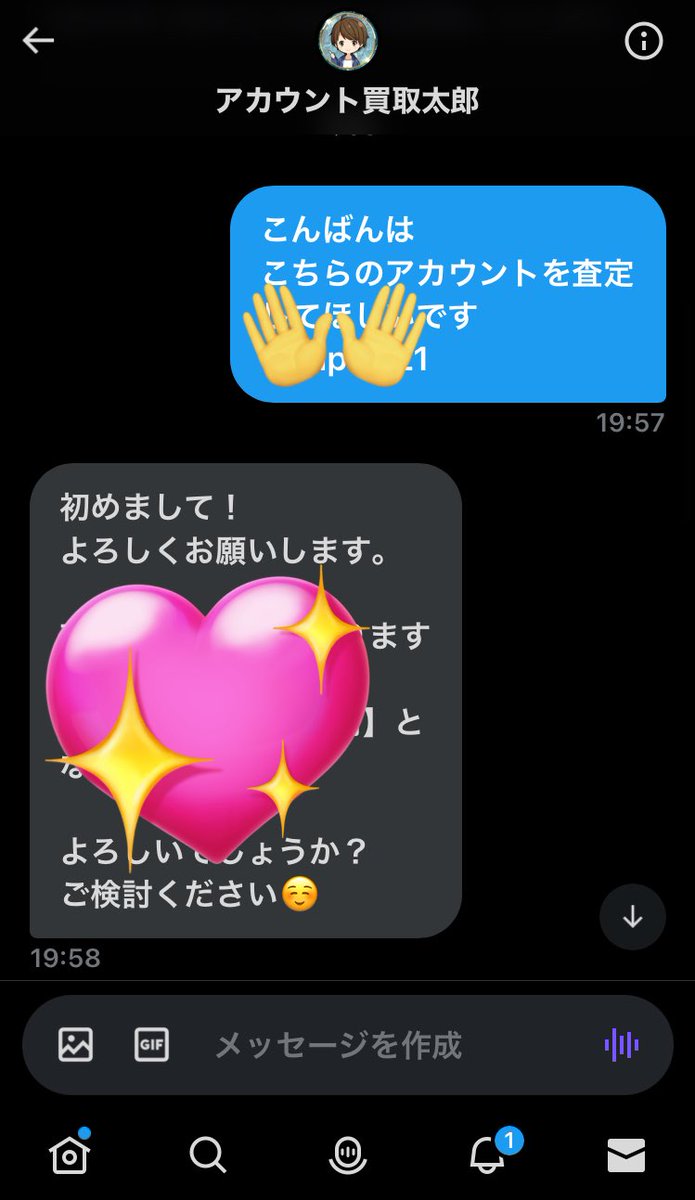 _ns2oO's tweet photo. アカウント買取太郎様@BqAogにアカウント査定して頂き買取してもらいました
1フォロワー×100円で買取しているとのことなので
依頼したい方は、DM送って査定してみてもらってください🥺 https://t.co/BUlX2cmEtd