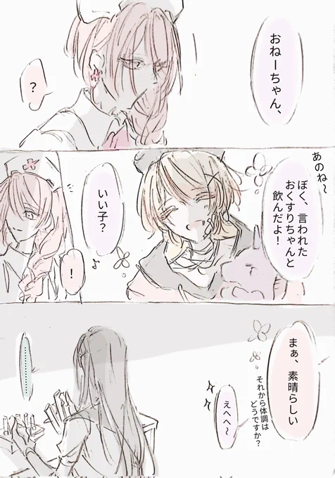 #無期迷途
#無期絵途

アイン先生のやさしさってこういうことだろうなーっていう雰囲気漫画 