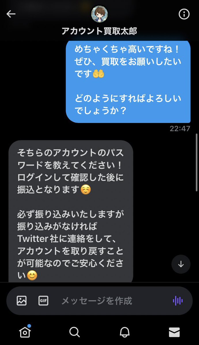 maimai00008's tweet photo. アカウント買取@BqAog をして頂きました！
まさか28万円も本当に振り込みされるのかと不安でしたが
きちんと振込されて嬉しいです！
また依頼すると思います

買取希望の人は、まいから来ました！と伝えてもらえればスムーズに進むと思います🤗 https://t.co/gnSqaTcqDW