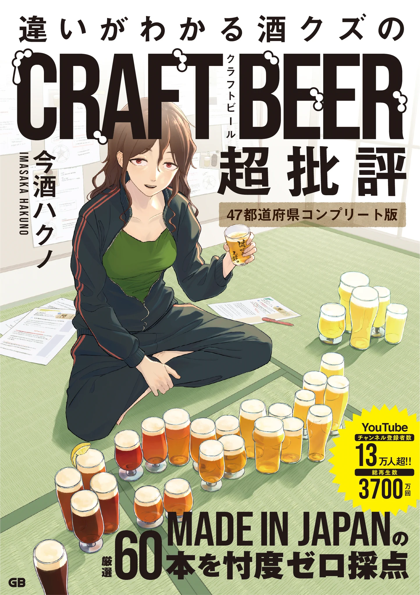 今酒ハクノ​​🍻🧄酒クズ系Vtuber on X: 